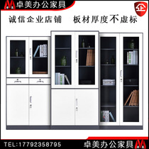 File cabinet Xian iron cabinet File cabinet Data cabinet Office low cabinet with lock drawer locker Financial certificate cabinet