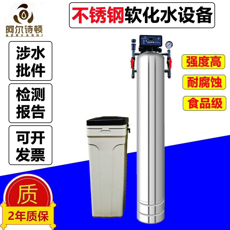 SOFT WATER MACHINE HOME REMOVAL OF WATER SCALE TEA BASE TAP WATER WELL WATER BOILER SOFTENED WATER EQUIPMENT SOFTENER