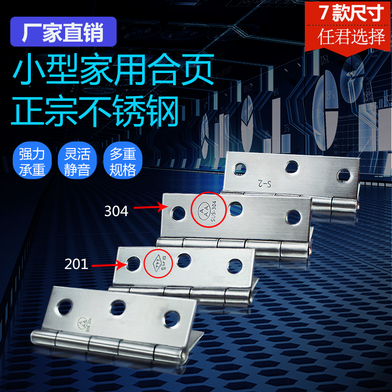304 stainless steel mini small hinge 1 inch 2 inch 3 inch hinge household jewelry box folding case hinge
