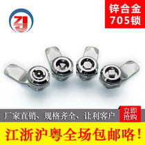 Haitan MS705 Electrical Distribution Box Switch Cabinet Door Long Triangle Key Turn Tongue Lock Cylindrical Industrial Door Lock