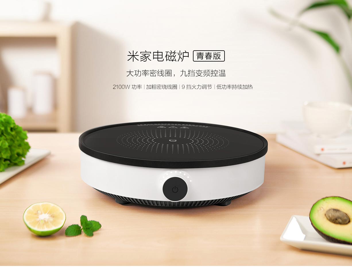 bếp từ supor MIJIA / 米 家 米 家 电磁炉 青春 版 知吾 煮 鸳鸯 锅 小米 电磁炉 bếp cảm ứng