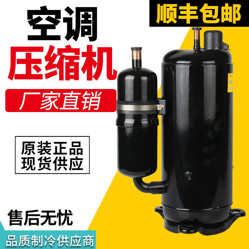 Original dress offline cold-warm air conditioning compressor 1p1 5p2p3p5p is suitable for the Glimeh air energy