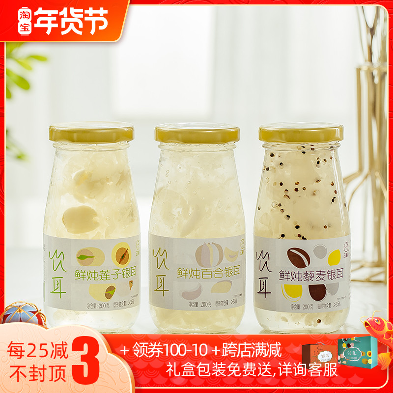 Drinking Ears Fresh Stewed Silver Ear Soup Ready-to-eat Lily Lotus Seed Quinoa Nutritional Substitution Light Food Instant 200g × 6 12 Bottles