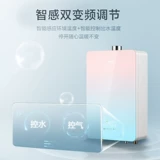 Midea Smart Gas Water Dawter Home Natural Gas 16 литров - горячая постоянная температура.