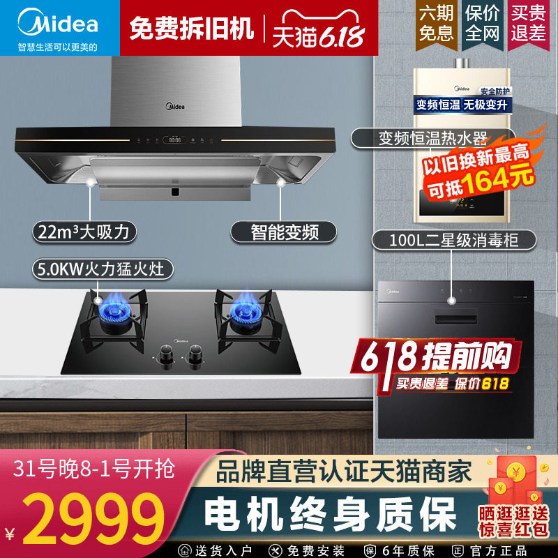 Beauty range hood gas stove package smoker SMOKE COOKER Cooker Suit Kitchen home Three sets of kit TV701