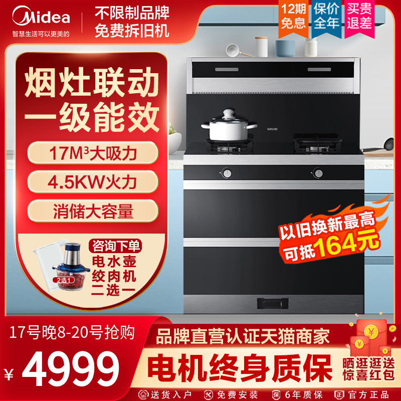 Beauty Out-of-the-product WD23 integrated kitchen Home integrated stove range hood gas stove integrated automatic washing of the fire