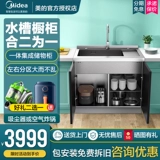 Midea небольшая интегрированная посудомоечная машина для посудомоечной машин