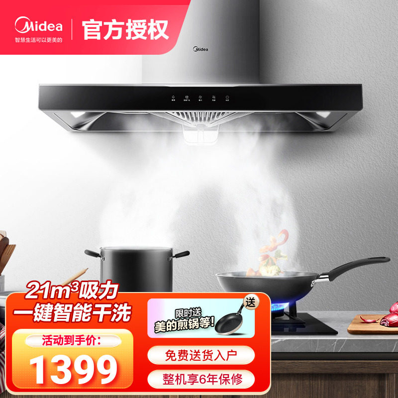 Beauty ventilator Top suction type T33A European-style Kitchen Drain Oil machine Home Small large suction Top  Brand