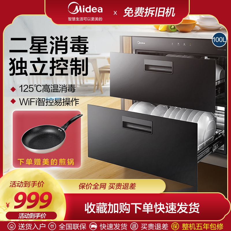 Beauty Disinfection Cabinet 90Q15S embedded in home kitchen Disinfection Cabinet Two Stars Sub control High temperature Bowl Chopstick Cabinet Large Capacity