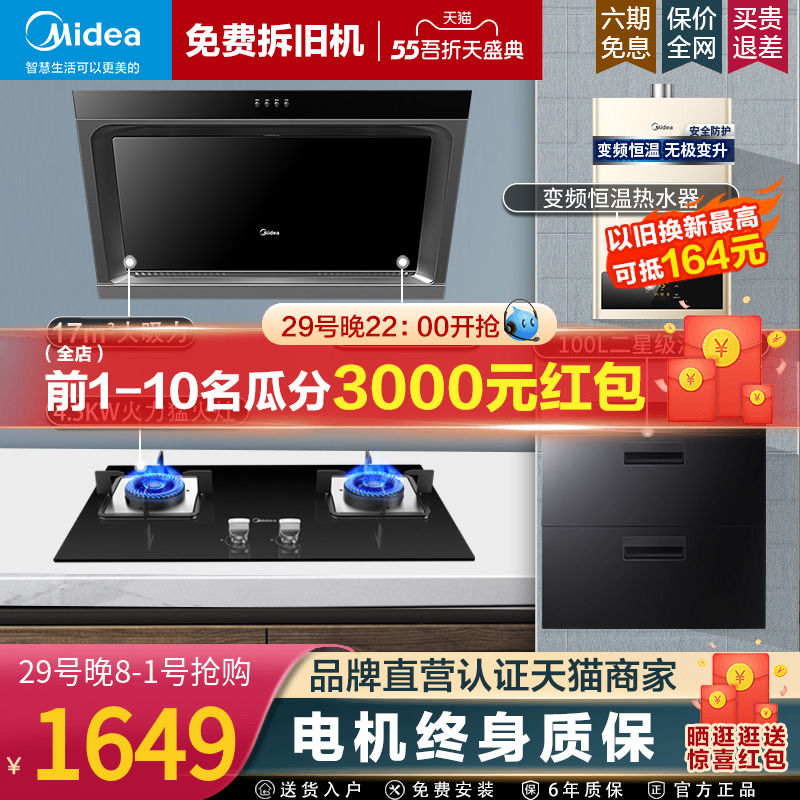 Beauty Range Hood Gas Stove Package Home Oil Suction Machine Large Suction Kitchen Range Hood Kitchen Range Hood combined suit J15