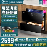 Midea 120bx10 дезинфекция шкаф встроенный встроенный встроенный трипроизводительный