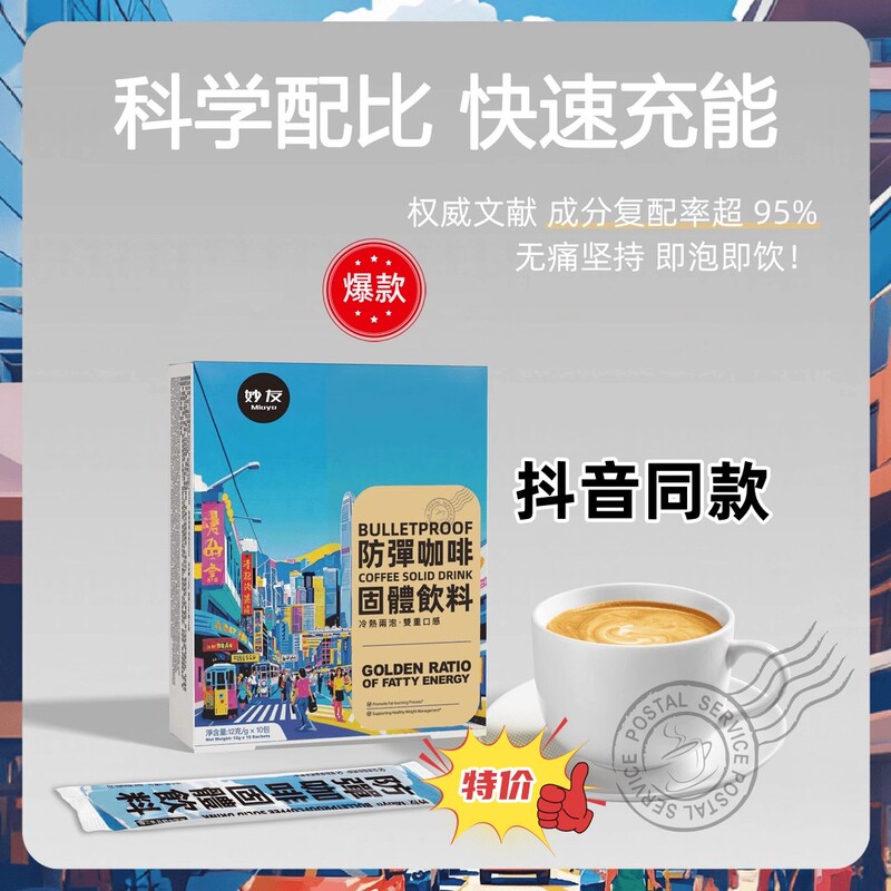 Mioyo Hong Kong Bulletproof Coffee Instant Meal Replacement Satiating Keto Coffee Mct Arabica Official Genuine Product Mioyo Hong Kong Bulletproof Coffee Instant Meal Replacement Satiating Keto Coffee Mct Arabica Official Genuine Product