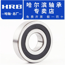 Harbin angular contact bearings 5200 5201 5202 5203 5204 5206 5207 5208 HRB