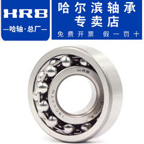 Harbin 1211 1211 1212 1213 1214 1214 1216 1215 1217 1217 1218 1218 ball bearings