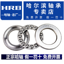 Harbin Bearing 51205 51206 51207 51208 51209 51210 51211 plain bearings