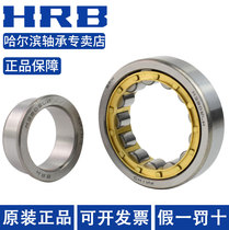 Harbin bearing original factory N RN NUP NF NJ RNU 2210EM cylindrical roller bearing HRB
