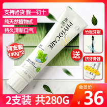 Zheya toothpaste Infinity official website whitening flagship store official Fang Ya Zhi to stain the Breath Counter unlimited limit