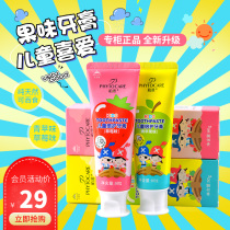 Infinite website childrens toothpaste 3-6-12 years old anti-tooth decay natural non-fluoride protection Zeya toothpaste