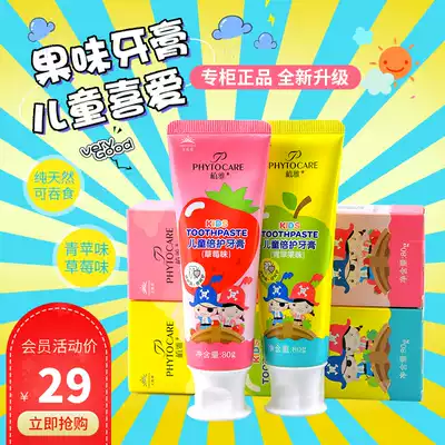 Infinite website children's toothpaste 3-6-12 years old anti-tooth decay natural non-fluoride protection Zeya toothpaste