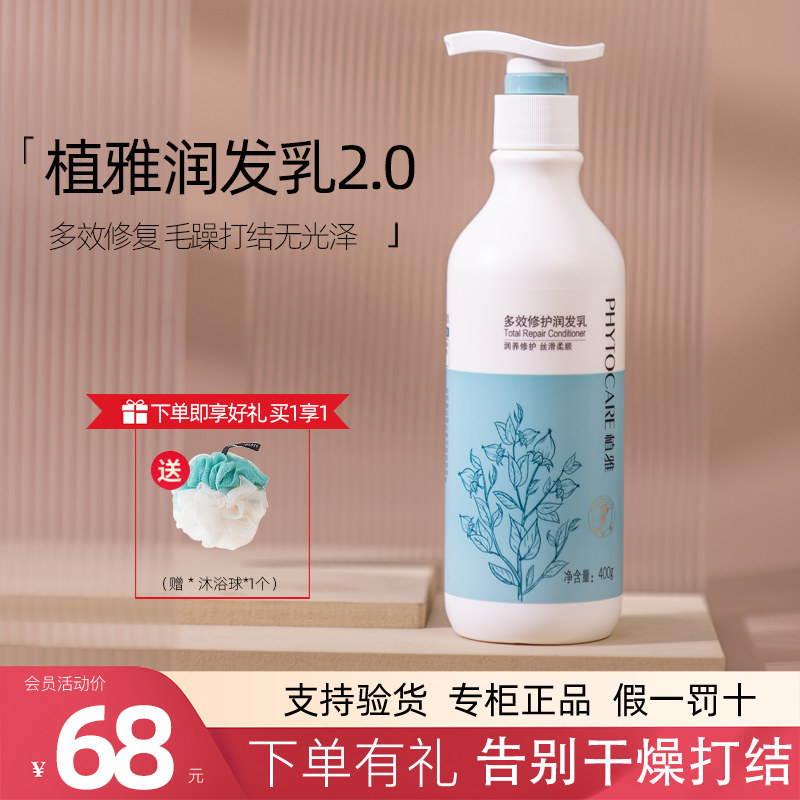 Unlimited Extremely Plant HAIR CONDITIONER NO LIMIT INFINITE EXTREME SHAMPOO FLAGSHIP STORE REPAIR MOISTURIZING MILK 400g