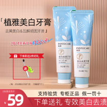 Infinite Eh Ya toothpaste whitening anti-bad breath whitening fresh no limit to yellow to tooth stains official website