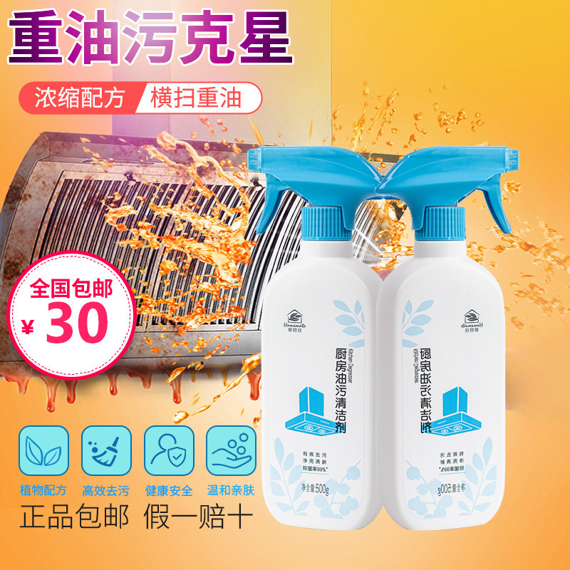 Infinitus hood cleaning agent heavy oil degreasing range hood kitchen household gas stove strong descaling cleaning