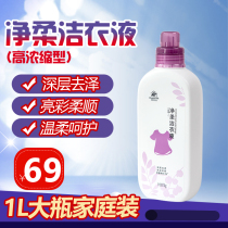 Infinite laundry detergent promotion household decontamination and degreasing clothing softener lasting fragrance washing oil stains