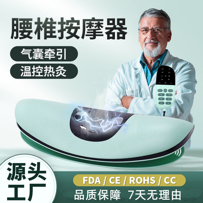 Lumbar Massage Disk Projection Stretching Tractor Pressure Neuroelectric Curve Lumbar Corrector