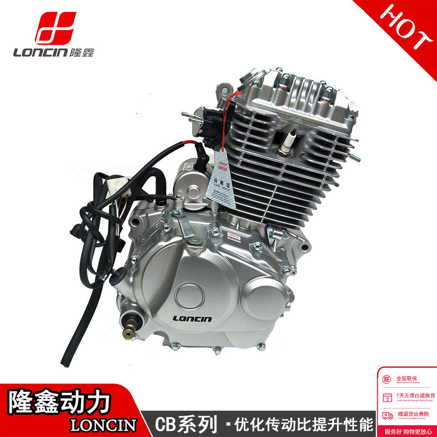 Longxin Original factory CB150 CG150 top-lever small chain machine mute comfort 4 generation new two-wheeler engine assembly
