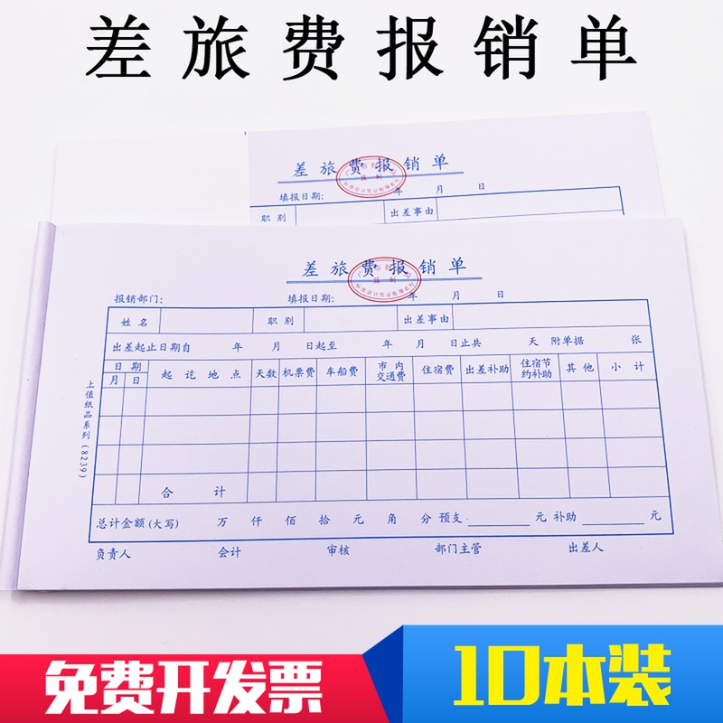 24K Travel News Billing General Reimbursement of this Standard Accounting voucher Finance Private Reimbursement Single Wholesale
