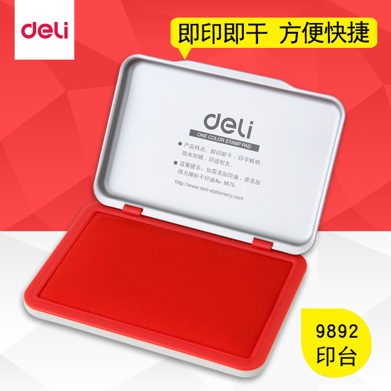 Right-hand Second Dry Print Bench 9892 Quick Dry Red Printed Mud Large Square Speed Dry Water Indonesia Seal Small Iron Case