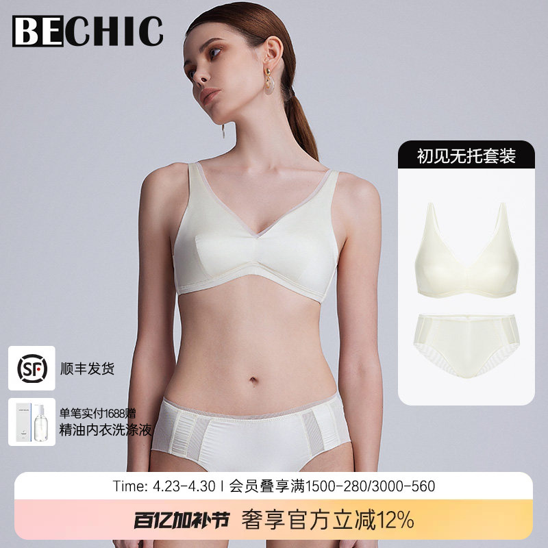 Suit Set from the First Look Series, Silk Wireless Bra and Mid-Waist Boxer Briefs Underwear Set