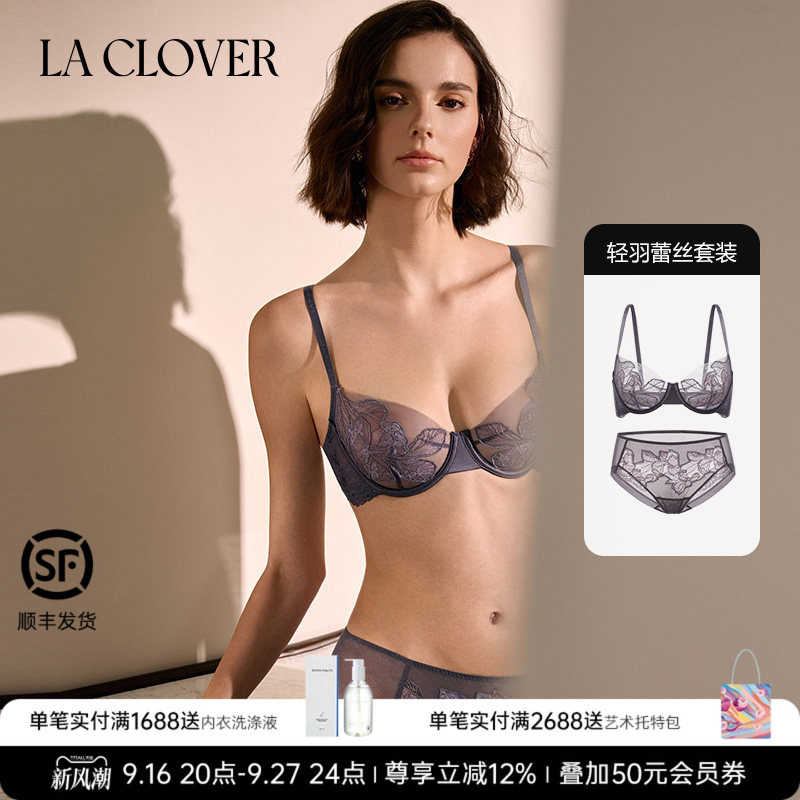 【Set】Laclover Lace Sexy Bra and Panties Two-Piece Set Light Feather Lace 【Set】Laclover Lace Sexy Bra and Panties Two-Piece Set Light Feather Lace