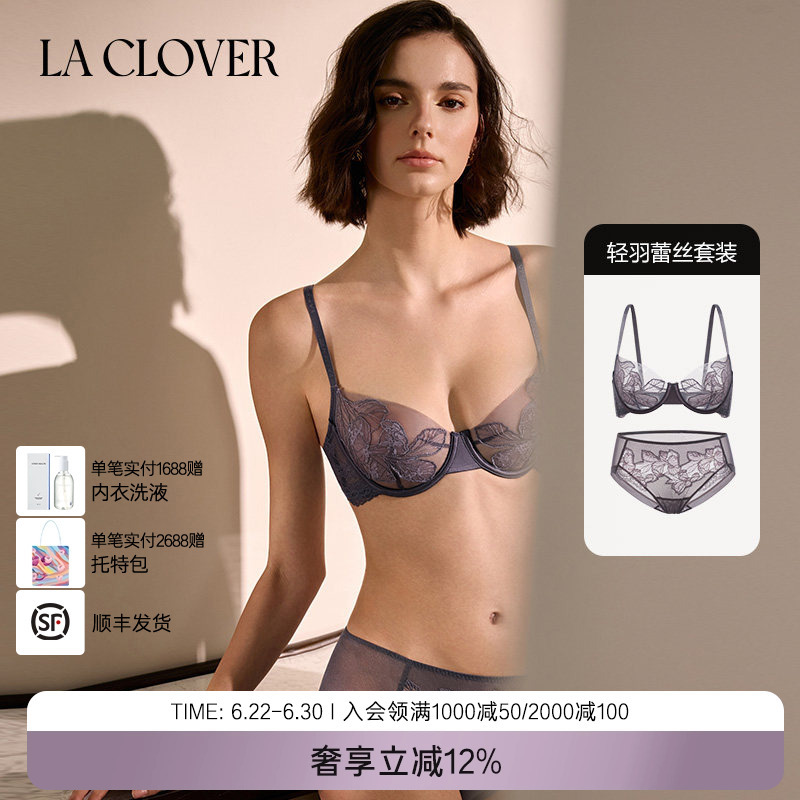 【Set】Laclover Lace Sexy Bra and Panties Two-Piece Set Light Feather Lace