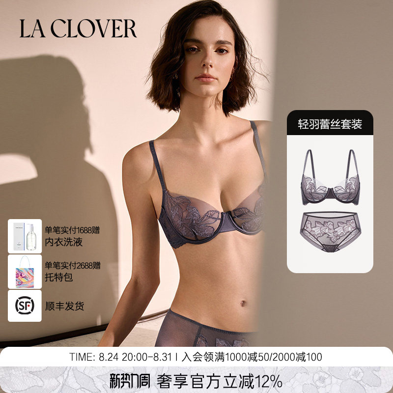 【Set】Laclover Lace Sexy Bra and Panties Two-Piece Set Light Feather Lace 【Set】Laclover Lace Sexy Bra and Panties Two-Piece Set Light Feather Lace