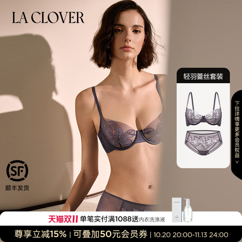 【Set】La Clover Light Feather Lace Sexy Bra and Panty Set