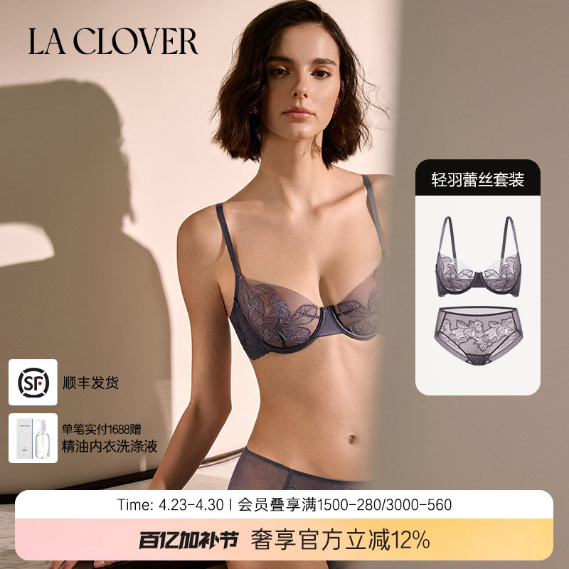 【Set】Laclover Lace Sexy Bra and Panties Two-Piece Set Light Feather Lace