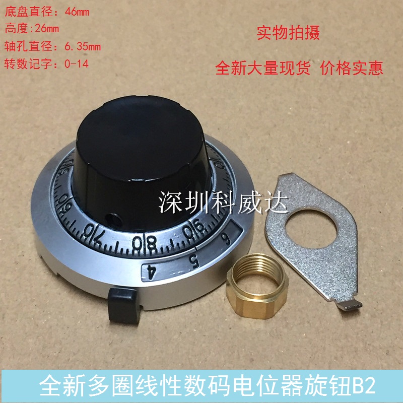 New multi-lap potentiometer knob B2 linear digital knob inner hole 6 35mm for 3590S 534
