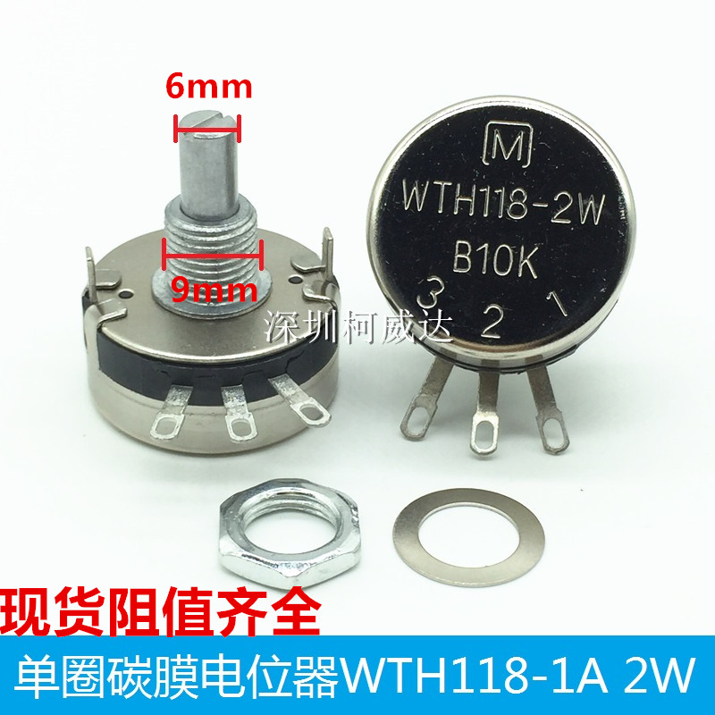 Single-ring carbon film potentiometer WTH118-2W 1K 2K2 4K7 10K 22K 47K 100K 470K 1M