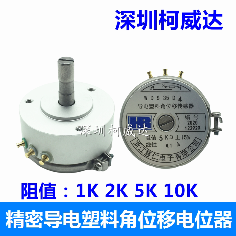 Huiren conductive plastic potentiometer WDS35D4 1K 2K 5K 10K angular displacement sensor linear 0 1%