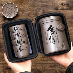 Portable Tea Set, Travel Tea Set, Quick Cup, Purple Sand Outdoor Tea Cup, One Pot, Four or Six Cups, Tea Separation Cup