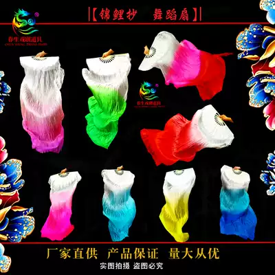 Factory direct Yangko fan koi copy dance fan silk extended fan three-color gradual layer fan long silk fan