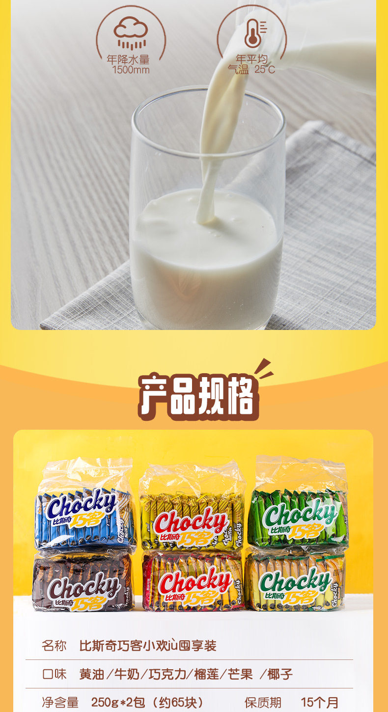 泰国进口 比斯奇果屋巧客 夹心威化饼干 500g/件 图8