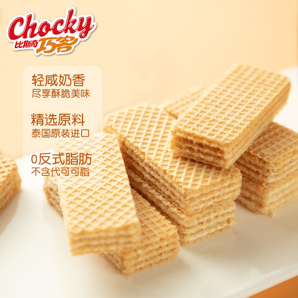 泰国进口 Chocky 比斯奇果屋巧客 牛奶夹心威化饼干 500g*2件 聚划算双重优惠折后￥26.7包邮（拍2折）3味可选