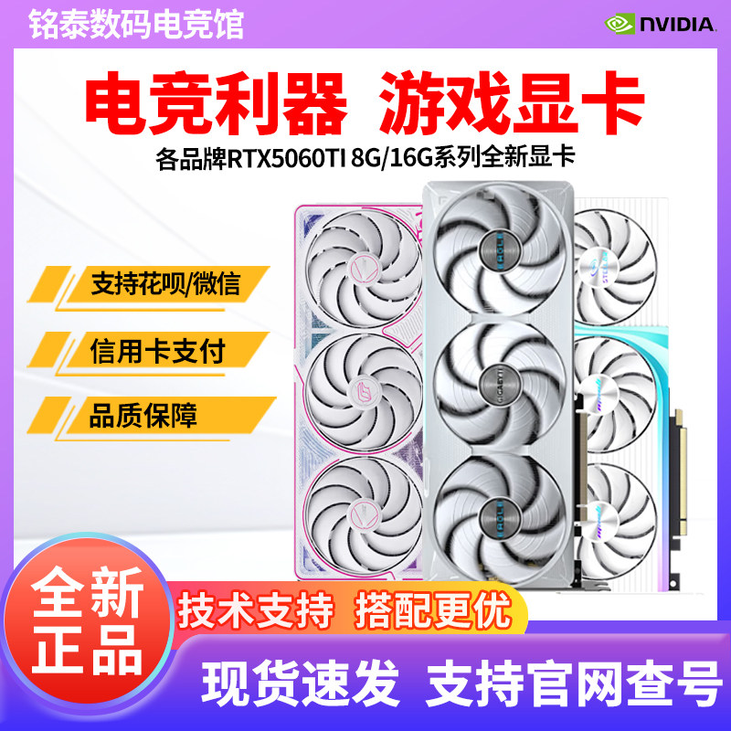 Цветной/Видеокарта Asus RTX5060/5060TI 16G Tomahawk/Magic Eagle с фирменной табличкой Terminator 5050 8G Изображение 1