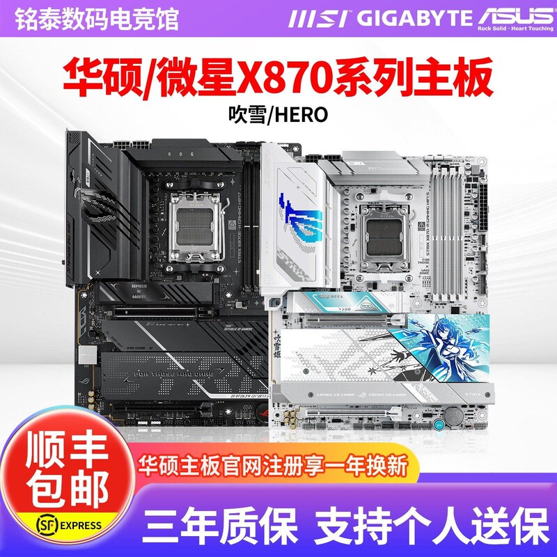 Asus Rog X870E-A Fubuki H/F/E/Hero/Tuf Msi Blade Titanium Tomahawk Missile Dark Motherboard Asus Rog X870E-A Fubuki H/F/E/Hero/Tuf Msi Blade Titanium Tomahawk Missile Dark Motherboard