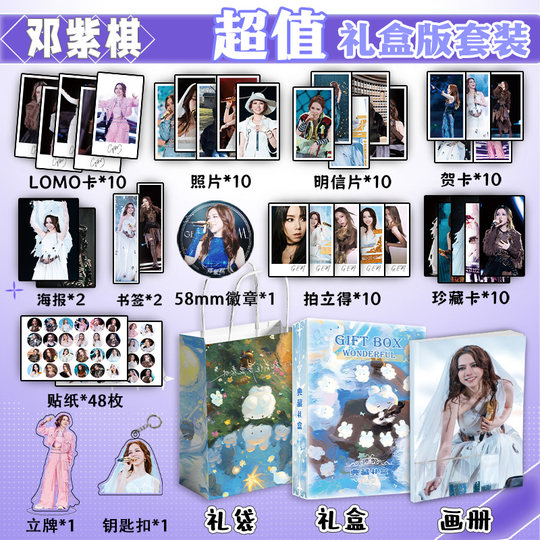 Deng Ziqi Personal Merchandise Photo Album Poster Postcard Keychain Standee Polaroid Greeting Card Badge