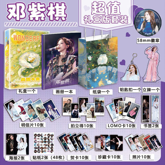 Deng Ziqi Personal Merchandise Photo Album Poster Postcard Keychain Standee Polaroid Greeting Card Badge