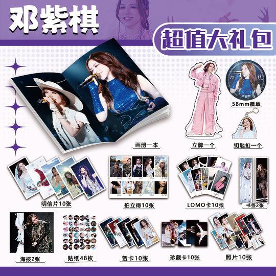 Deng Ziqi Personal Merchandise Photo Album Poster Postcard Keychain Standee Polaroid Greeting Card Badge