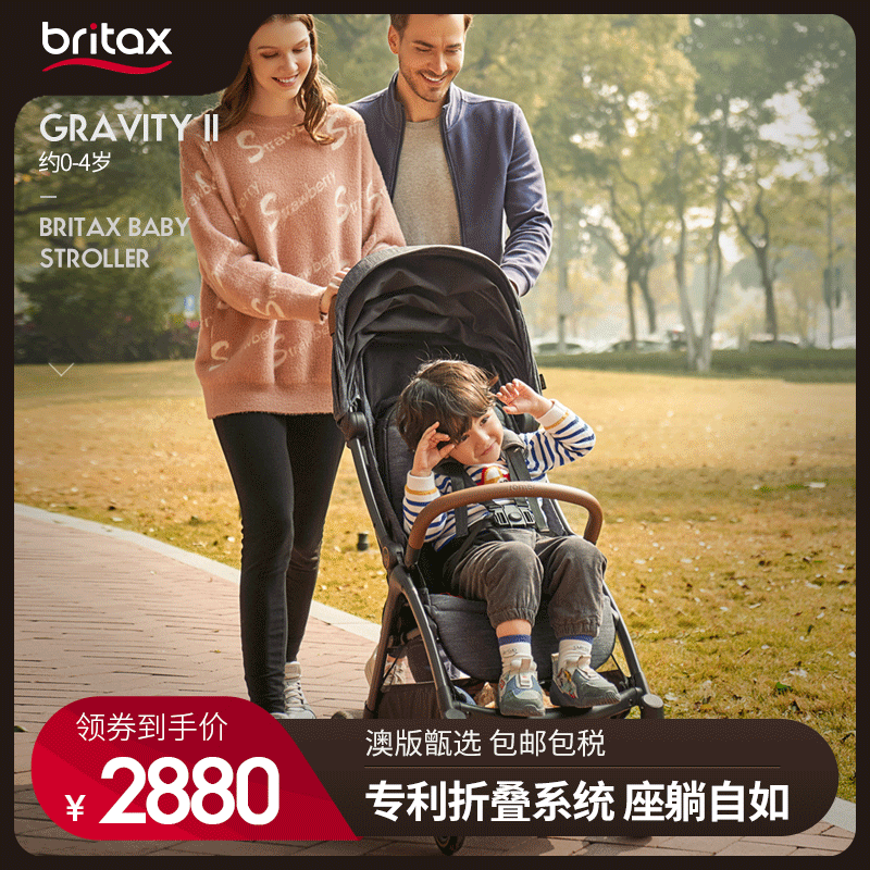 Britax baby stroller 0-4 years old can sit and lie down GRAVITY II baby stroller light folding